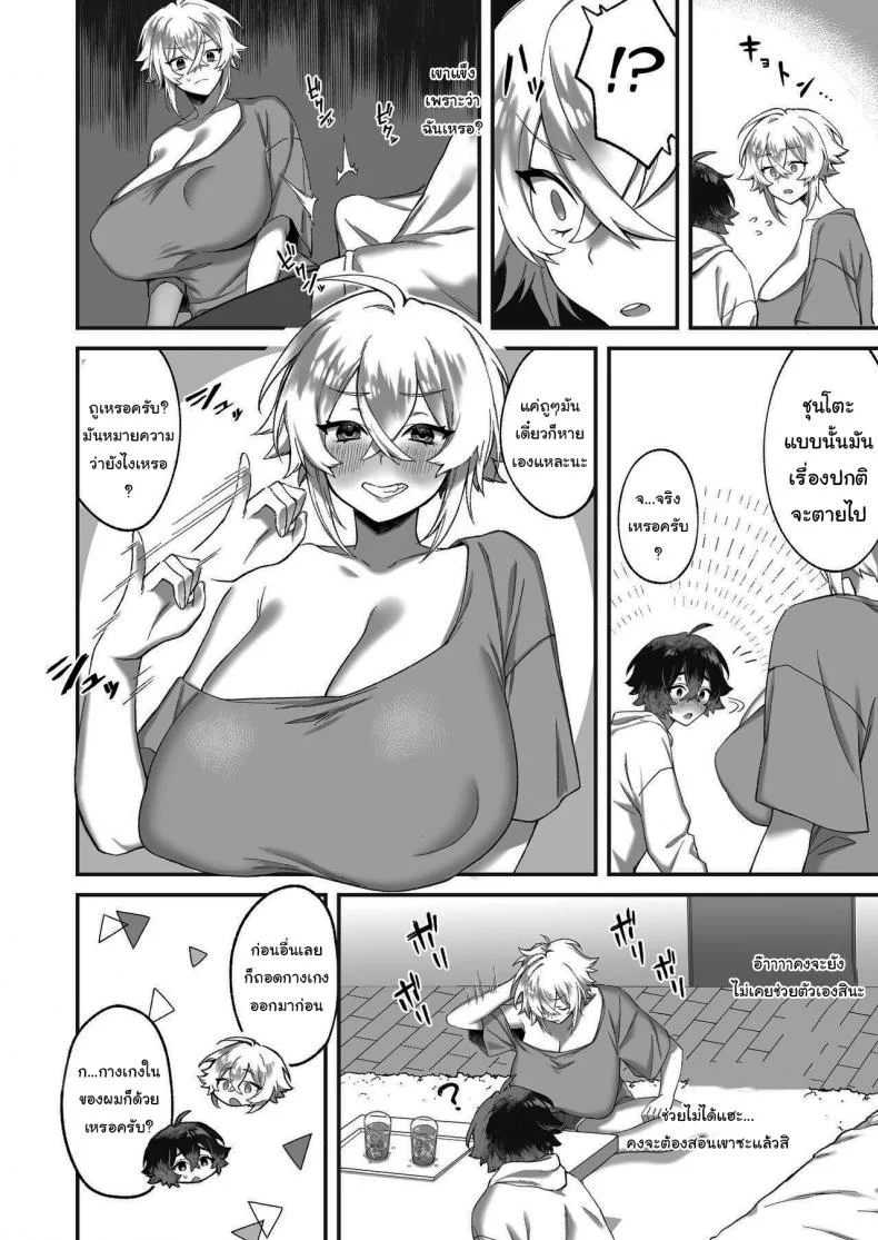 อยู่ๆผมก็กลายเป็นพี่สาว [Tempest (Imaki Ten, P Taro)] On'na ni natta ore to kaonajimi to no kankei ga kawaru toki How My Relationship With My Acquaintance Changed When I Turned Into a Girl หน้า 15