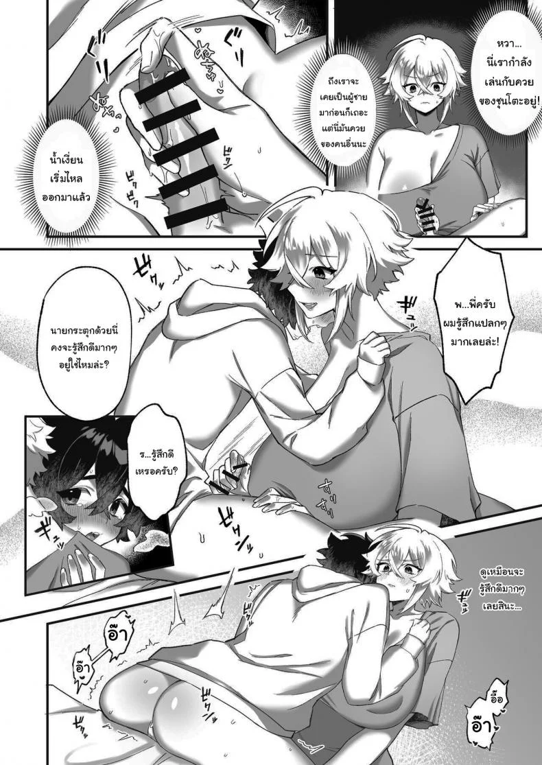 อยู่ๆผมก็กลายเป็นพี่สาว [Tempest (Imaki Ten, P Taro)] On'na ni natta ore to kaonajimi to no kankei ga kawaru toki How My Relationship With My Acquaintance Changed When I Turned Into a Girl หน้า 17