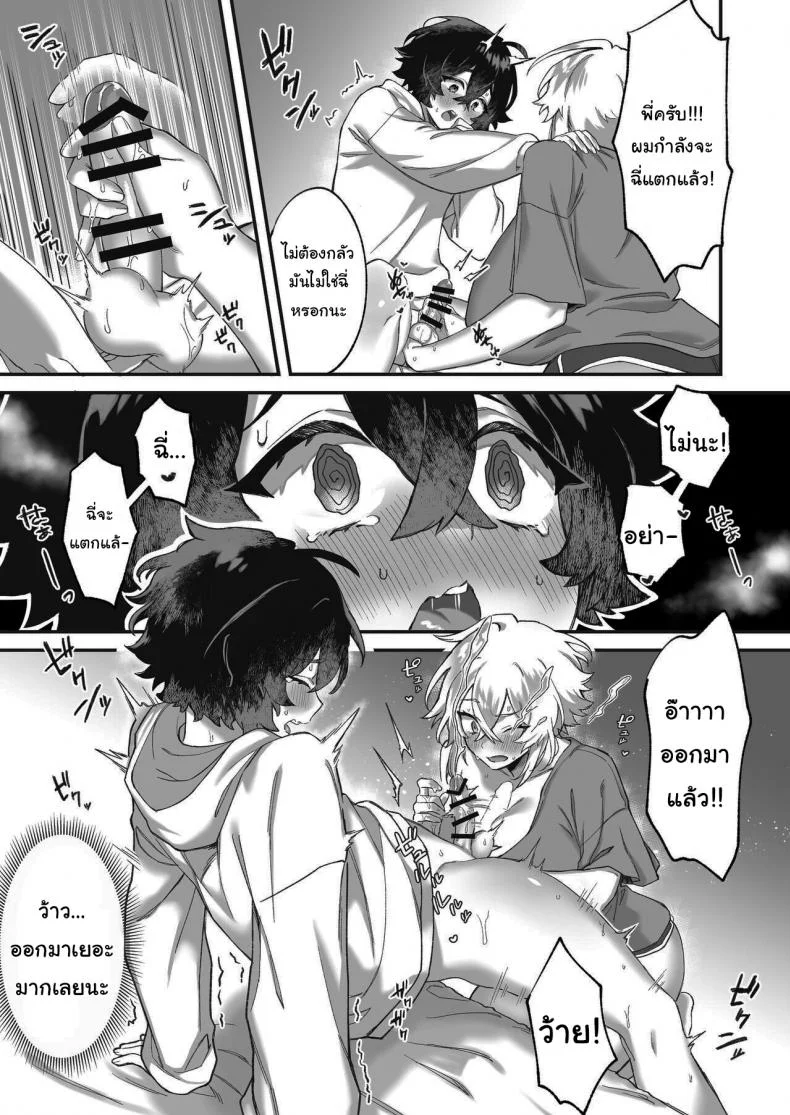 อยู่ๆผมก็กลายเป็นพี่สาว [Tempest (Imaki Ten, P Taro)] On'na ni natta ore to kaonajimi to no kankei ga kawaru toki How My Relationship With My Acquaintance Changed When I Turned Into a Girl หน้า 18