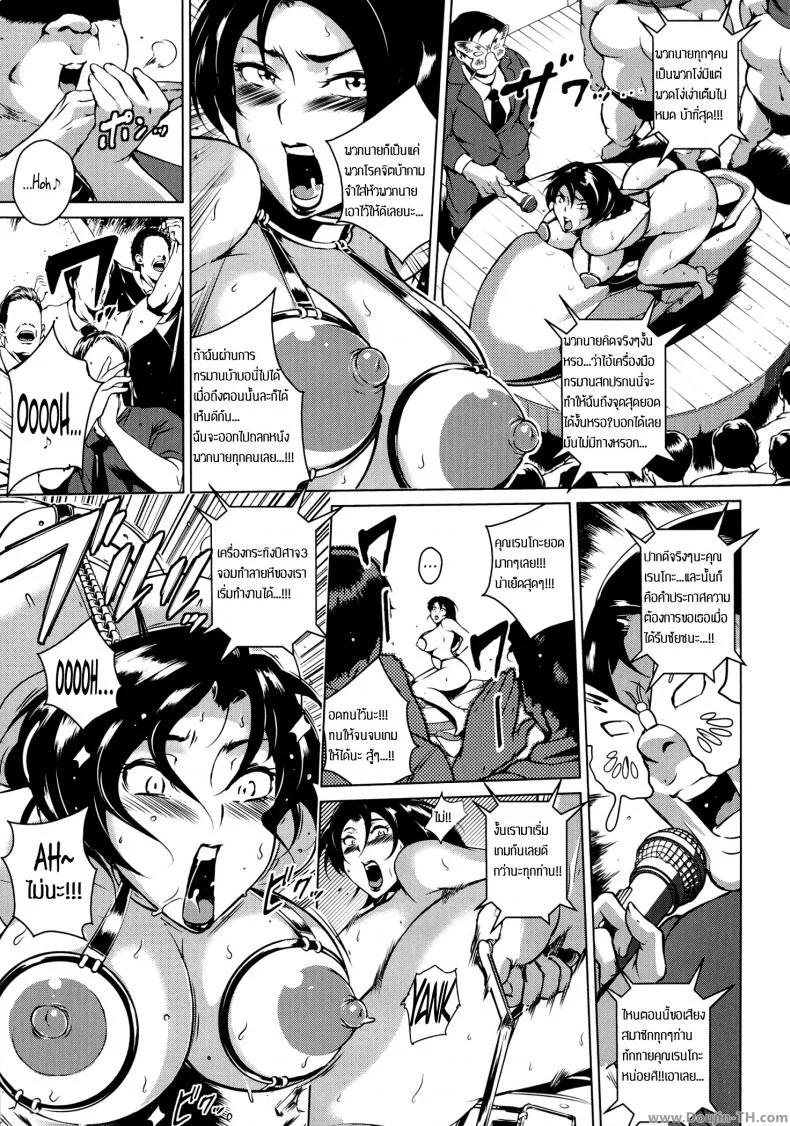 งานประมูลสุดสยิว [Bitch Goigostar] Innyuu Karakurui Kitan Ch. 9 - Yamino Eronet auction หน้า 5