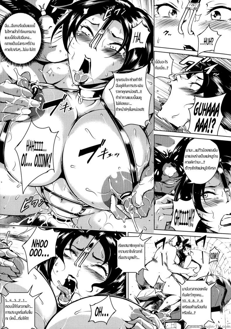 งานประมูลสุดสยิว [Bitch Goigostar] Innyuu Karakurui Kitan Ch. 9 - Yamino Eronet auction หน้า 13