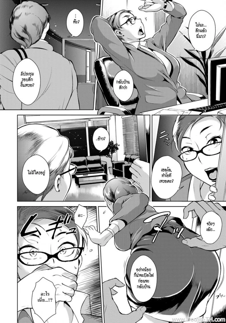 แผนร้ายเจ้านายจอมโหด [Bitch Goigostar] Shachiku Yuugi (ANGEL Club 2011-12) หน้า 4