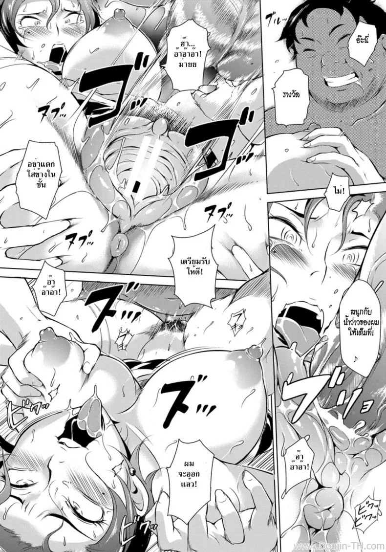 แผนร้ายเจ้านายจอมโหด [Bitch Goigostar] Shachiku Yuugi (ANGEL Club 2011-12) หน้า 18