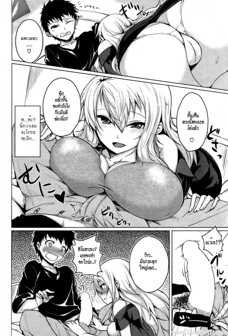 สาวน้อยหลงทาง [Biyondo] Kimi no Ie made (COMIC Kairakuten BEAST 2011-09) หน้า 6