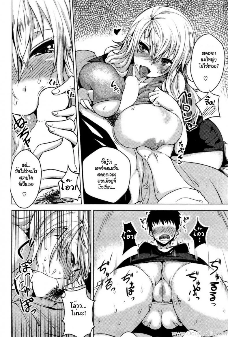 สาวน้อยหลงทาง [Biyondo] Kimi no Ie made (COMIC Kairakuten BEAST 2011-09) หน้า 8