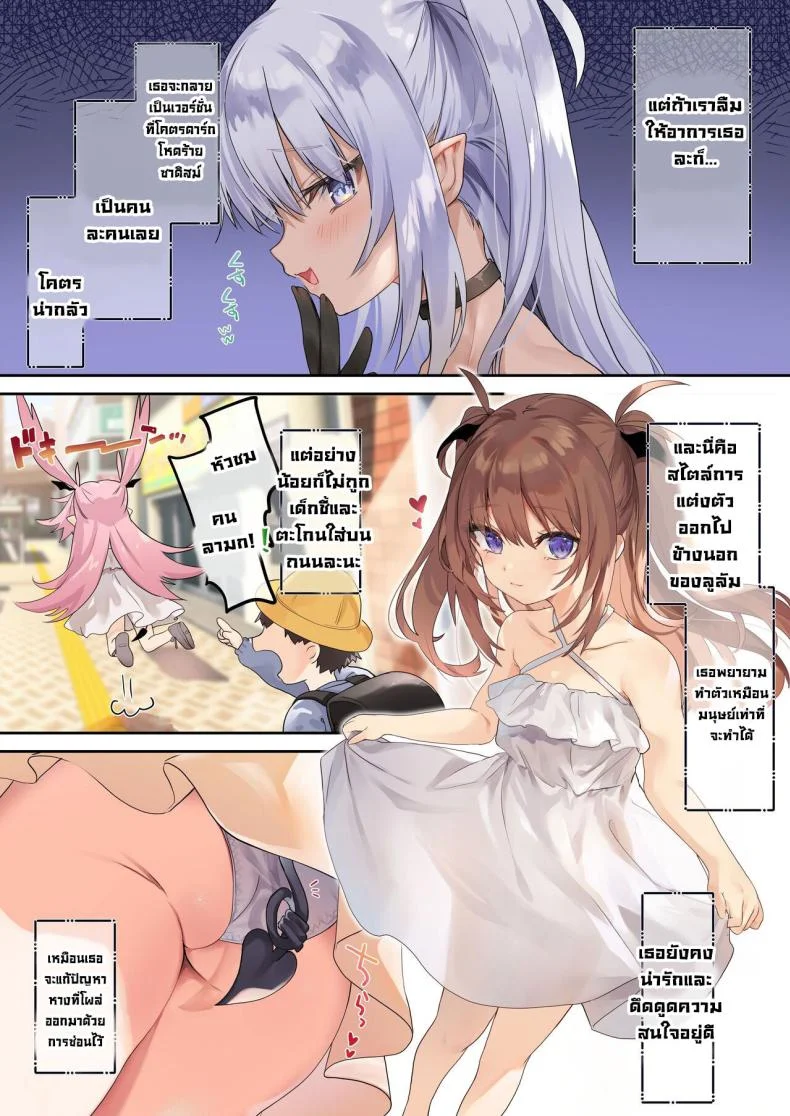 ฤดูร้อนกับซัคคิวบัสน้อย [Kedama Gyuunyuu (Tamano Kedama)] Ama Milk -Succu Mama to Natsuyasumi หน้า 4