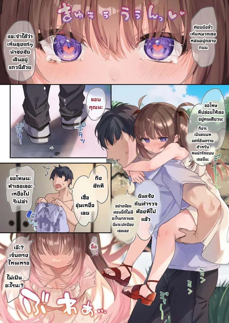 ฤดูร้อนกับซัคคิวบัสน้อย [Kedama Gyuunyuu (Tamano Kedama)] Ama Milk -Succu Mama to Natsuyasumi หน้า 10