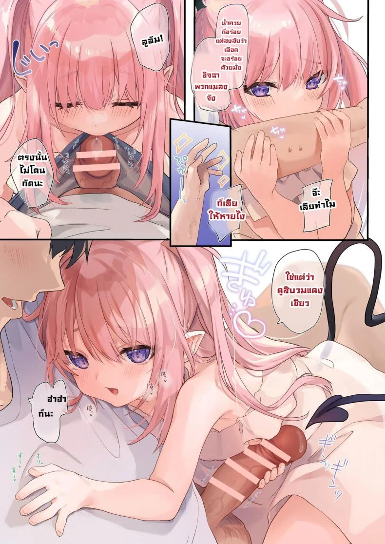 ฤดูร้อนกับซัคคิวบัสน้อย [Kedama Gyuunyuu (Tamano Kedama)] Ama Milk -Succu Mama to Natsuyasumi หน้า 28