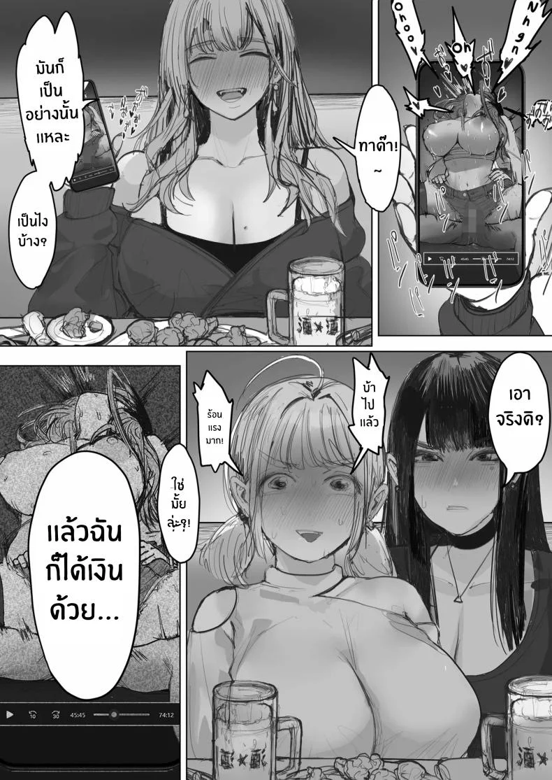 AV ของสาวเเกลทั้ง 3[E Tsuchiya (TUCCIAO)] Shakkin Gal 3-nin ga Doujin AV Satsuei shita Kekka หน้า 5