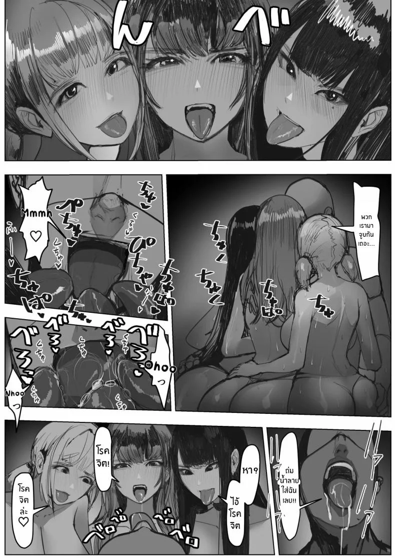 AV ของสาวเเกลทั้ง 3[E Tsuchiya (TUCCIAO)] Shakkin Gal 3-nin ga Doujin AV Satsuei shita Kekka หน้า 15