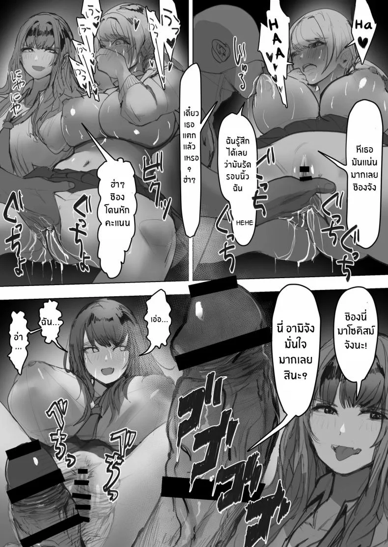 AV ของสาวเเกลทั้ง 3[E Tsuchiya (TUCCIAO)] Shakkin Gal 3-nin ga Doujin AV Satsuei shita Kekka หน้า 23