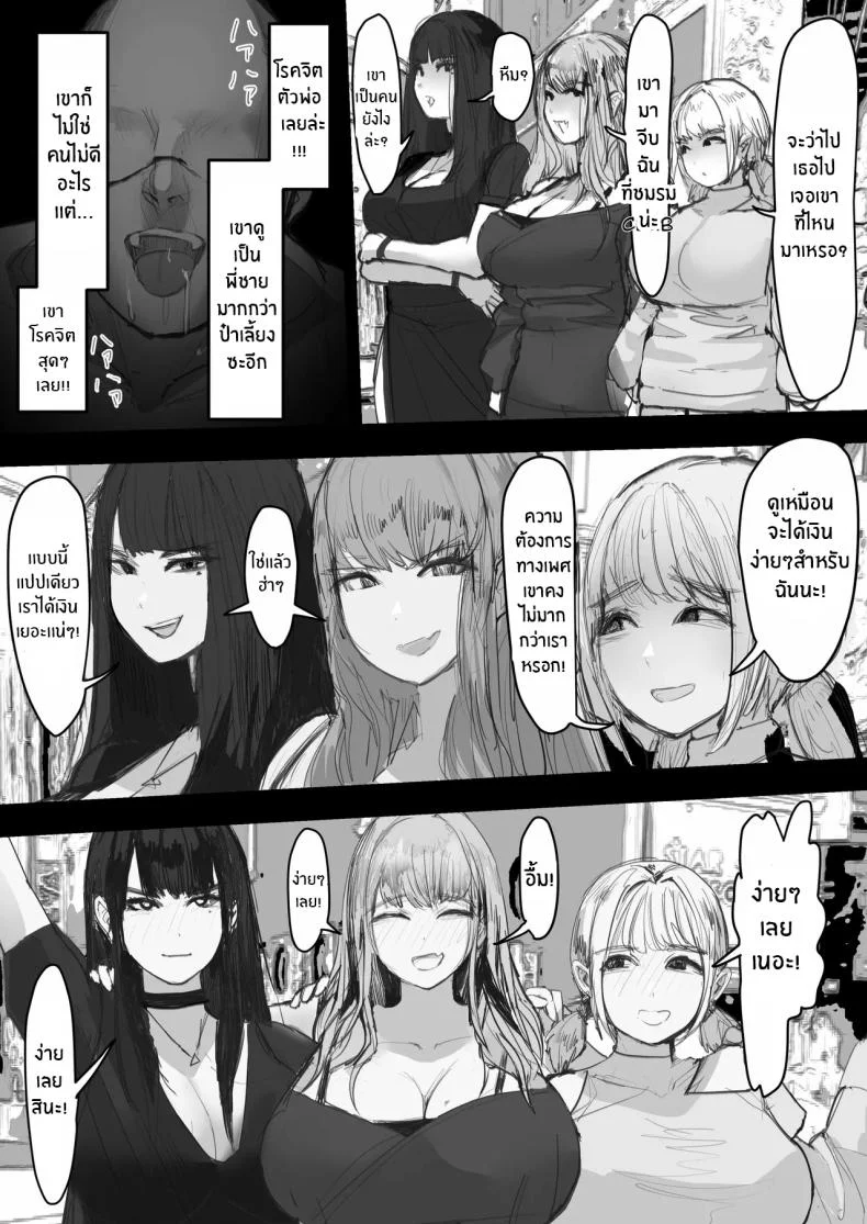 AV ของสาวเเกลทั้ง 3[E Tsuchiya (TUCCIAO)] Shakkin Gal 3-nin ga Doujin AV Satsuei shita Kekka หน้า 25