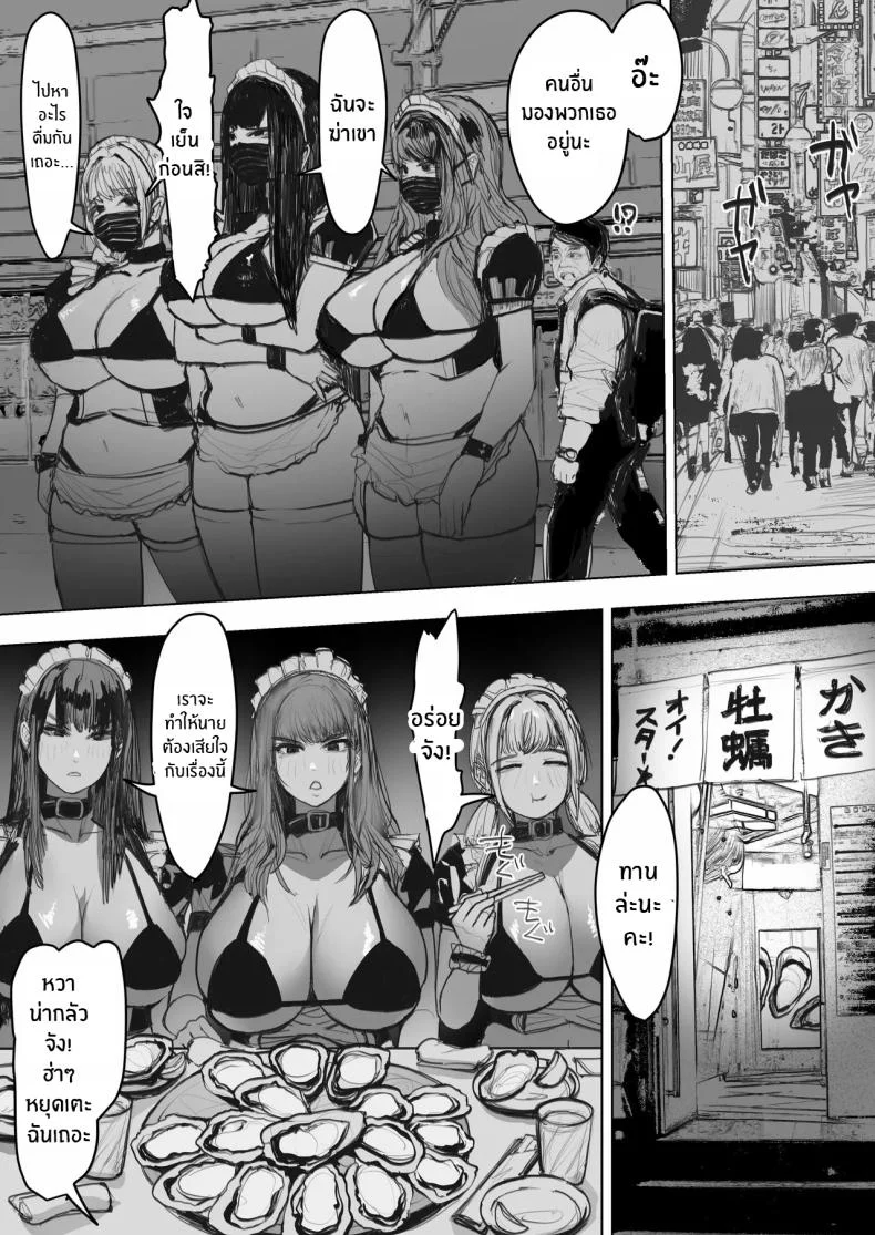 AV ของสาวเเกลทั้ง 3[E Tsuchiya (TUCCIAO)] Shakkin Gal 3-nin ga Doujin AV Satsuei shita Kekka หน้า 36
