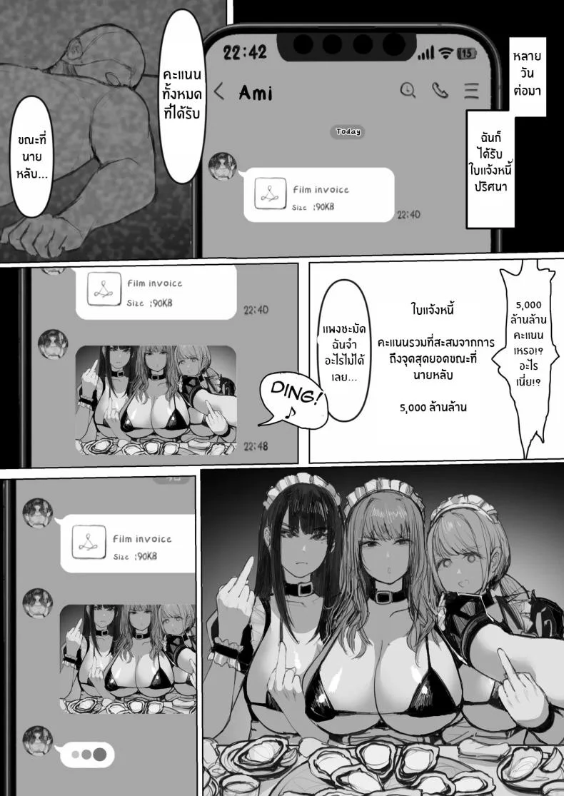 AV ของสาวเเกลทั้ง 3[E Tsuchiya (TUCCIAO)] Shakkin Gal 3-nin ga Doujin AV Satsuei shita Kekka หน้า 50