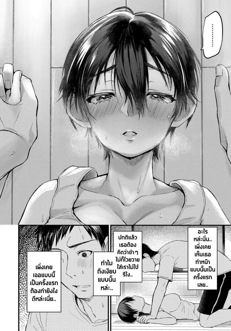 หน้าที่ไม่เคยเห็นของเธอ [Gosaiji] Hatsugao หน้า 6