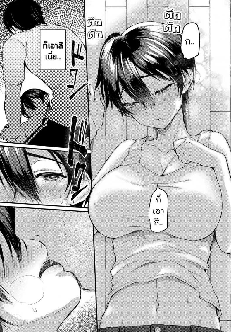 หน้าที่ไม่เคยเห็นของเธอ [Gosaiji] Hatsugao หน้า 7
