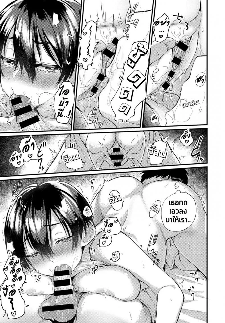 หน้าที่ไม่เคยเห็นของเธอ [Gosaiji] Hatsugao หน้า 13