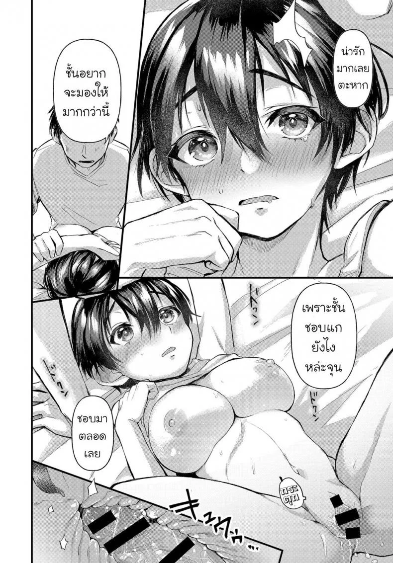 หน้าที่ไม่เคยเห็นของเธอ [Gosaiji] Hatsugao หน้า 20