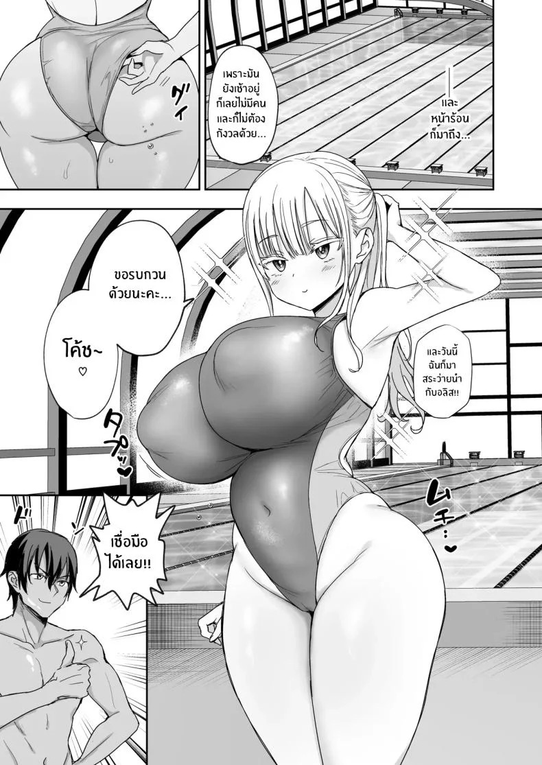 น้องสาวของผมมาจากอีกซีกโลก [Toono Esuke] StepSister with Huge Tits, Charge!น้องสาวของผมมาจากอีกซีกโลก 2 หน้า 5