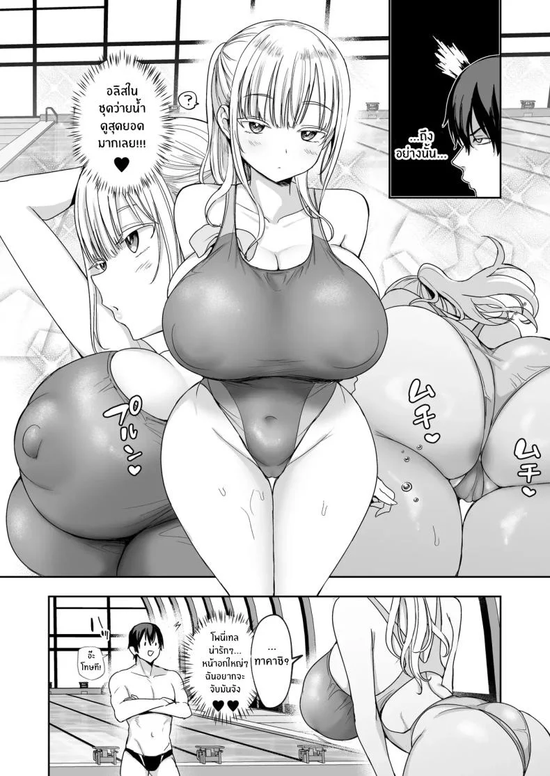 น้องสาวของผมมาจากอีกซีกโลก [Toono Esuke] StepSister with Huge Tits, Charge!น้องสาวของผมมาจากอีกซีกโลก 2 หน้า 8