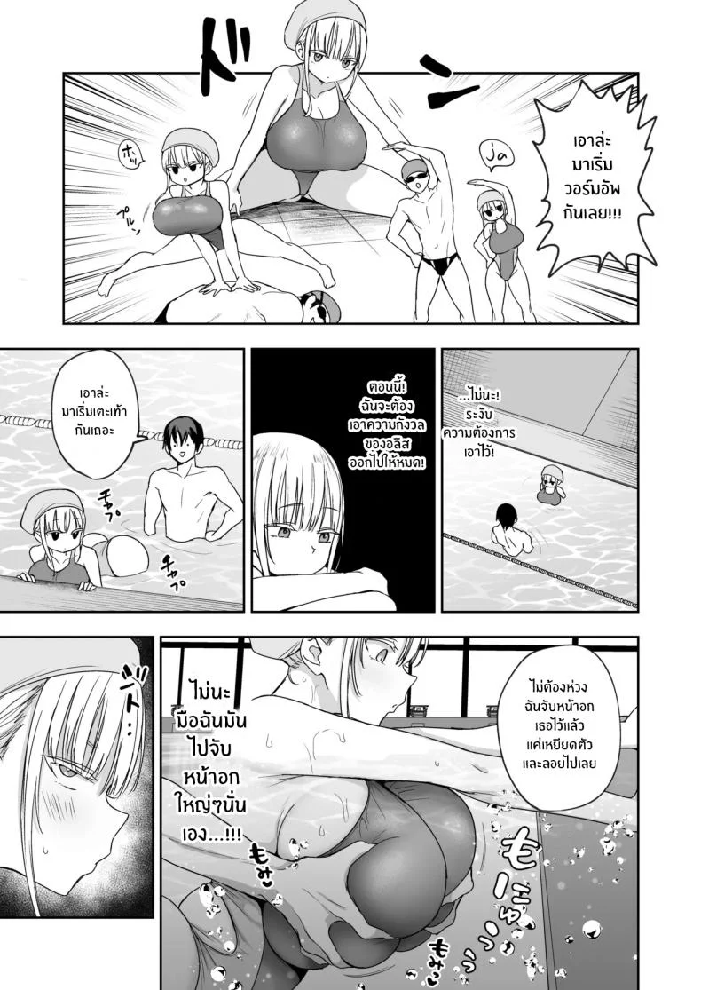 น้องสาวของผมมาจากอีกซีกโลก [Toono Esuke] StepSister with Huge Tits, Charge!น้องสาวของผมมาจากอีกซีกโลก 2 หน้า 9