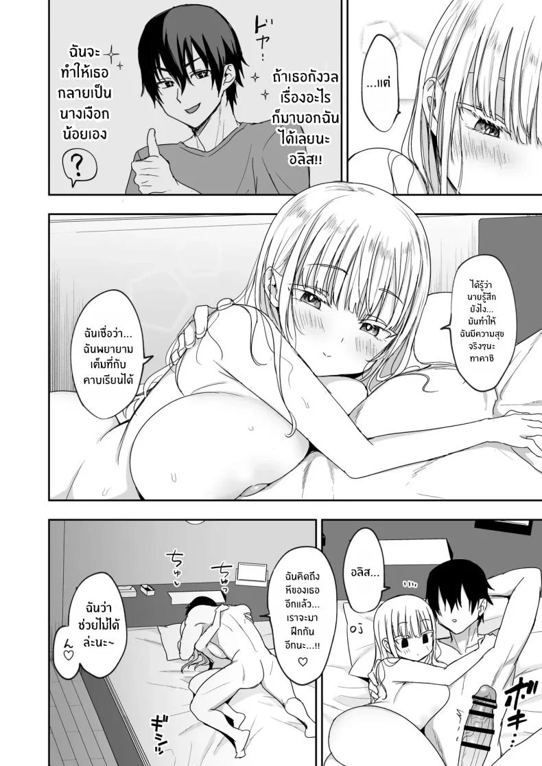 น้องสาวของผมมาจากอีกซีกโลก [Toono Esuke] StepSister with Huge Tits, Charge!น้องสาวของผมมาจากอีกซีกโลก 2 หน้า 52