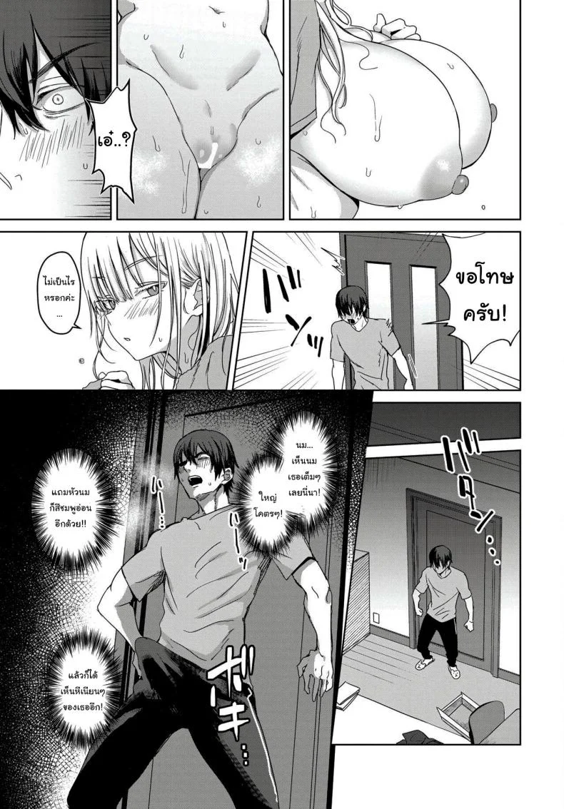 น้องสาวของผมมาจากอีกซีกโลก [Toono Esuke] StepSister with Huge Tits, Charge! หน้า 5