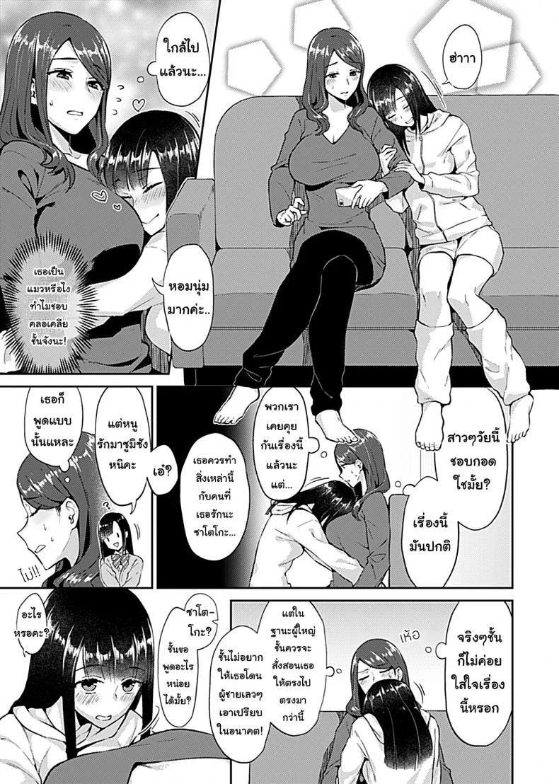 ดอกลิลลี่ที่สับสน [Titiduki] Saki Midareru wa Yuri no Hana - The Lily Blooms Addledดอกลิลลี่ที่สับสน 1 หน้า 5