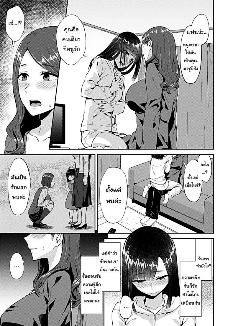 ดอกลิลลี่ที่สับสน [Titiduki] Saki Midareru wa Yuri no Hana - The Lily Blooms Addledดอกลิลลี่ที่สับสน 1 หน้า 7