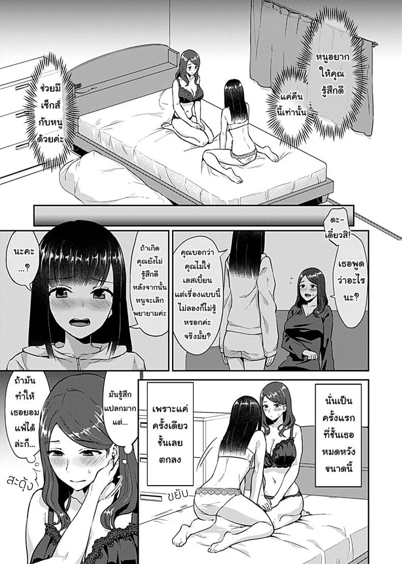 ดอกลิลลี่ที่สับสน [Titiduki] Saki Midareru wa Yuri no Hana - The Lily Blooms Addledดอกลิลลี่ที่สับสน 1 หน้า 9