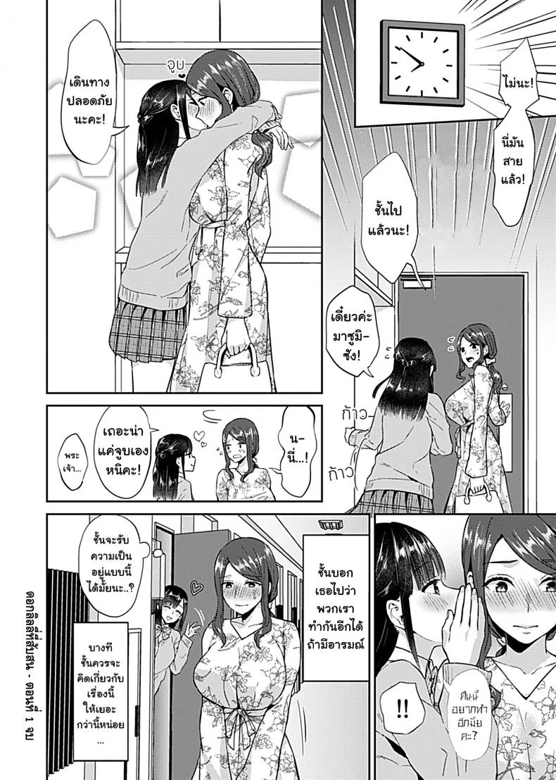 ดอกลิลลี่ที่สับสน [Titiduki] Saki Midareru wa Yuri no Hana - The Lily Blooms Addledดอกลิลลี่ที่สับสน 1 หน้า 22
