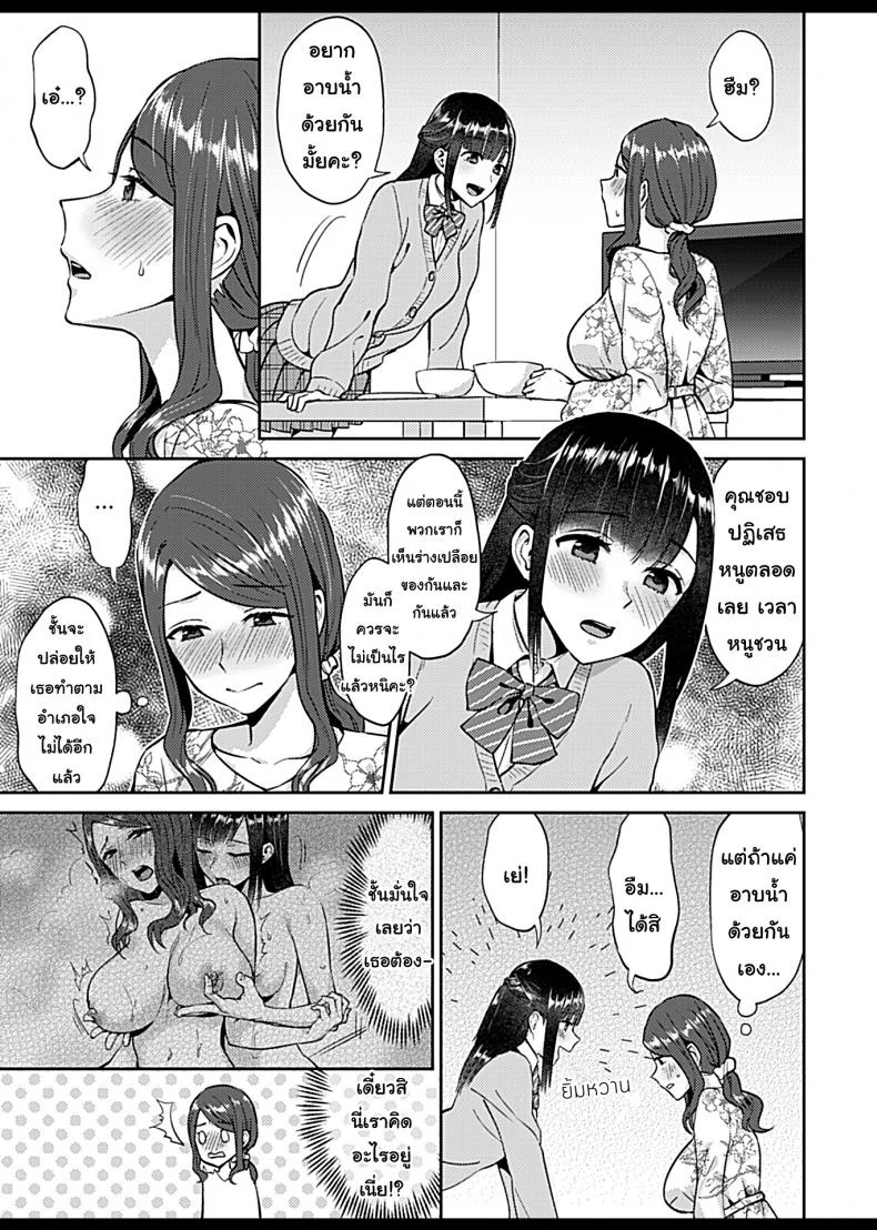 ดอกลิลลี่ที่สับสน [Titiduki] Saki Midareru wa Yuri no Hana - The Lily Blooms Addledดอกลิลลี่ที่สับสน 2 หน้า 5