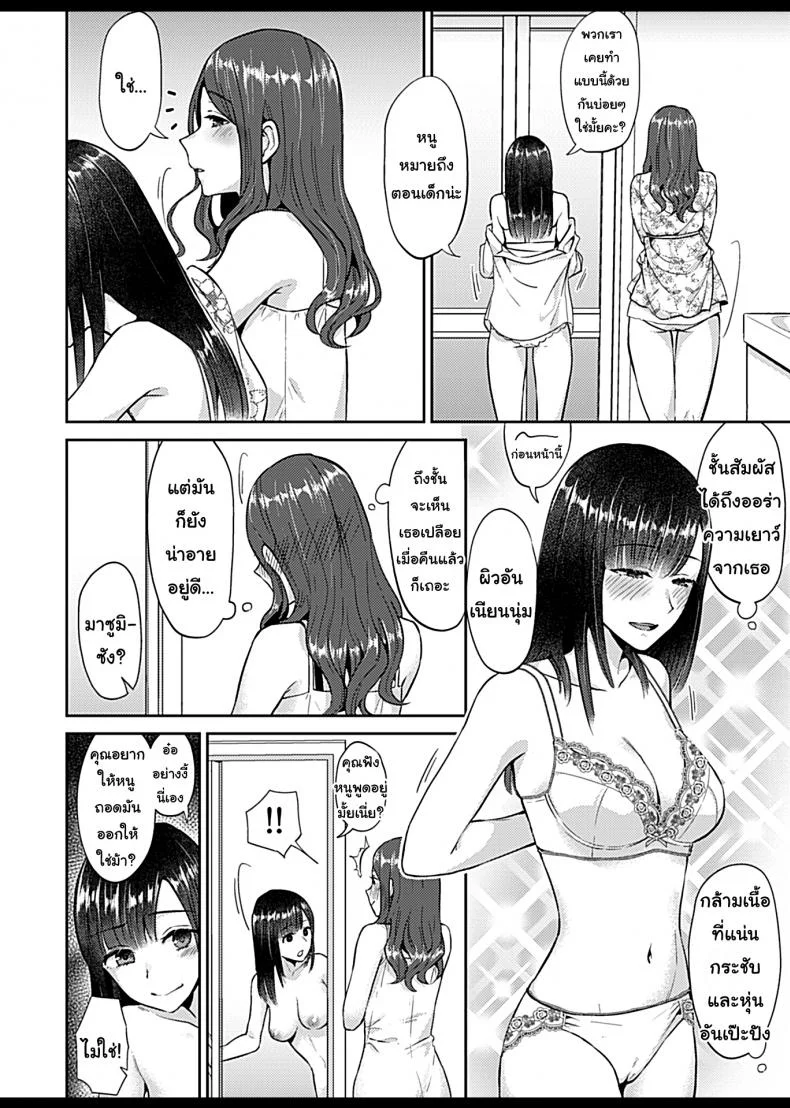 ดอกลิลลี่ที่สับสน [Titiduki] Saki Midareru wa Yuri no Hana - The Lily Blooms Addledดอกลิลลี่ที่สับสน 2 หน้า 6