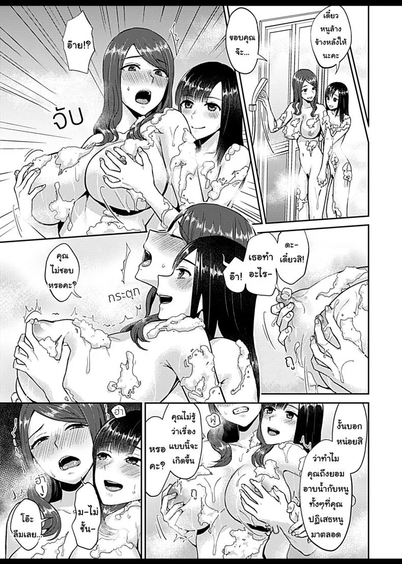 ดอกลิลลี่ที่สับสน [Titiduki] Saki Midareru wa Yuri no Hana - The Lily Blooms Addledดอกลิลลี่ที่สับสน 2 หน้า 7