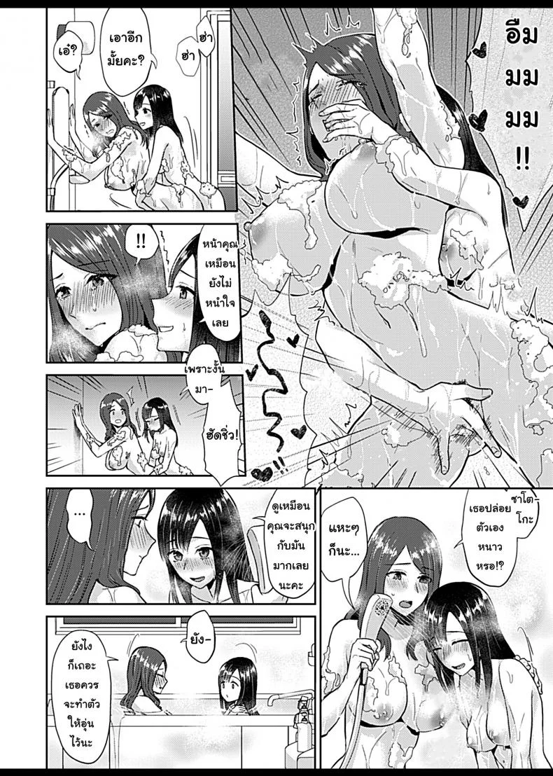 ดอกลิลลี่ที่สับสน [Titiduki] Saki Midareru wa Yuri no Hana - The Lily Blooms Addledดอกลิลลี่ที่สับสน 2 หน้า 12
