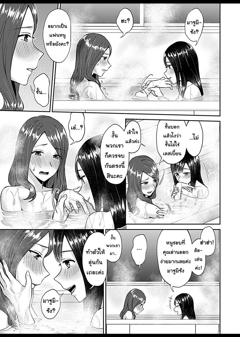 ดอกลิลลี่ที่สับสน [Titiduki] Saki Midareru wa Yuri no Hana - The Lily Blooms Addledดอกลิลลี่ที่สับสน 2 หน้า 13