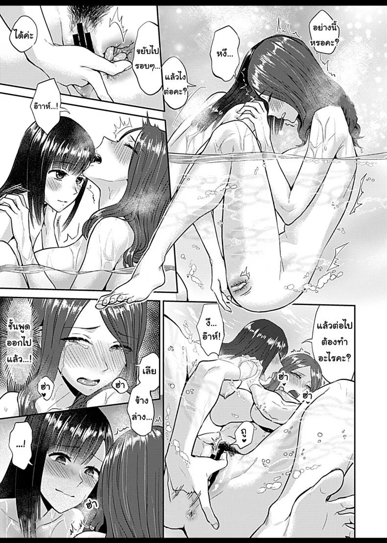 ดอกลิลลี่ที่สับสน [Titiduki] Saki Midareru wa Yuri no Hana - The Lily Blooms Addledดอกลิลลี่ที่สับสน 2 หน้า 15
