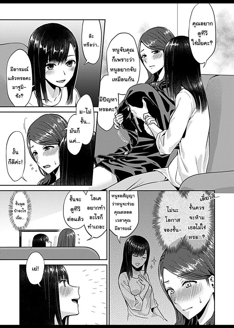 ดอกลิลลี่ที่สับสน [Titiduki] Saki Midareru wa Yuri no Hana - The Lily Blooms Addledดอกลิลลี่ที่สับสน 3 หน้า 5