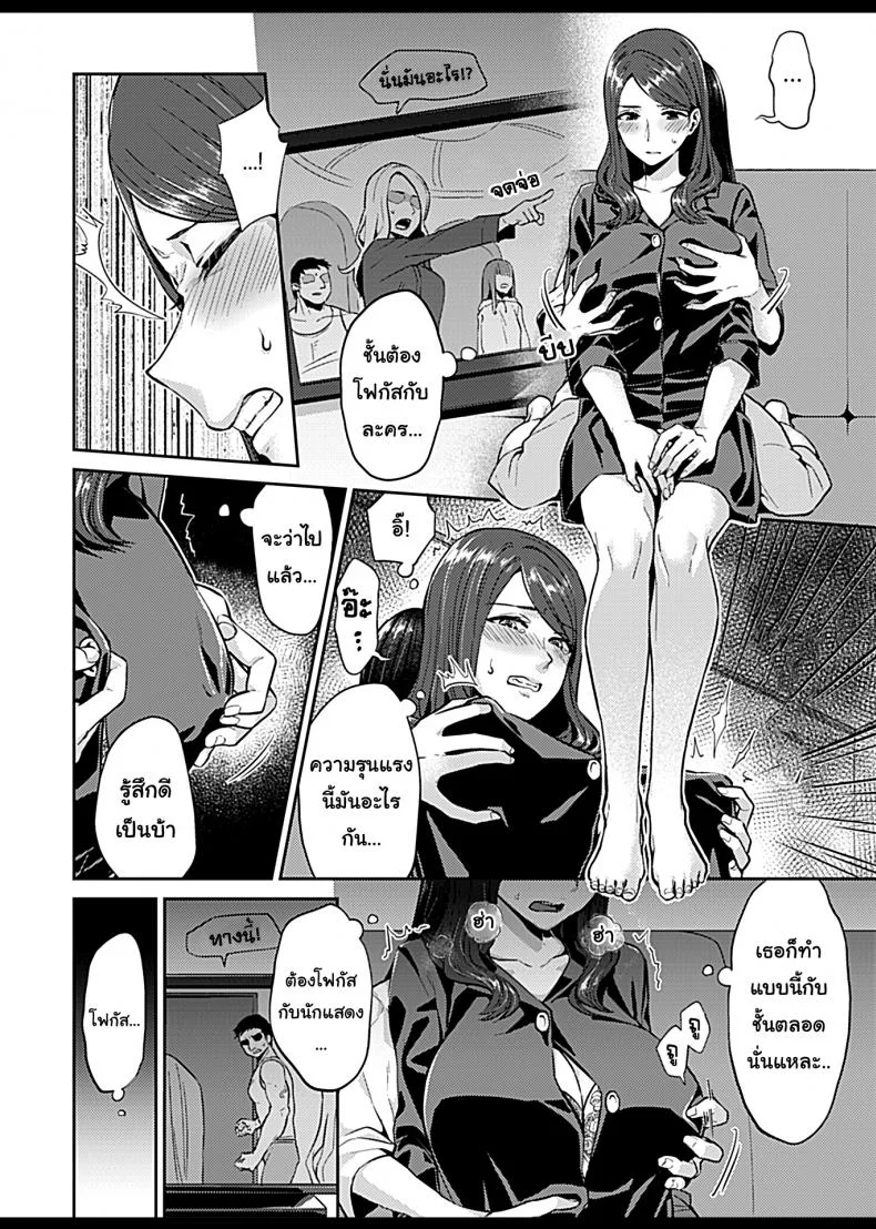 ดอกลิลลี่ที่สับสน [Titiduki] Saki Midareru wa Yuri no Hana - The Lily Blooms Addledดอกลิลลี่ที่สับสน 3 หน้า 6