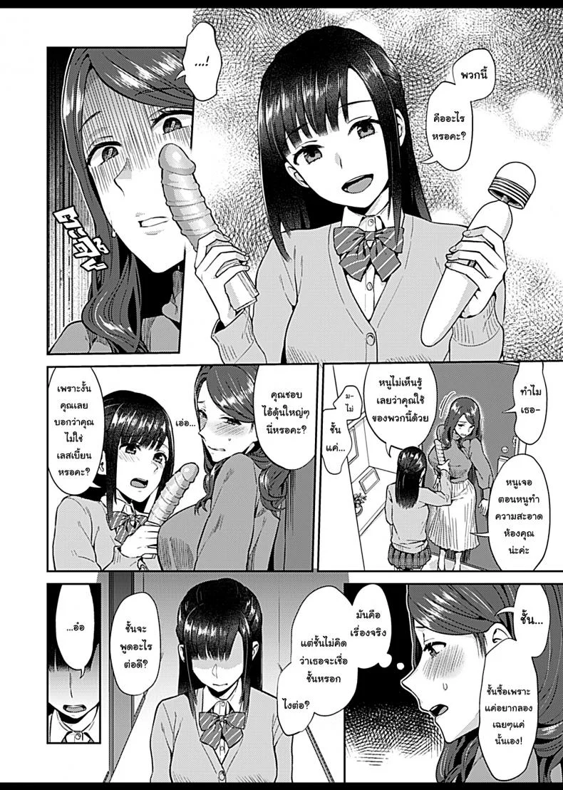 ดอกลิลลี่ที่สับสน [Titiduki] Saki Midareru wa Yuri no Hana - The Lily Blooms Addledดอกลิลลี่ที่สับสน 4 หน้า 4