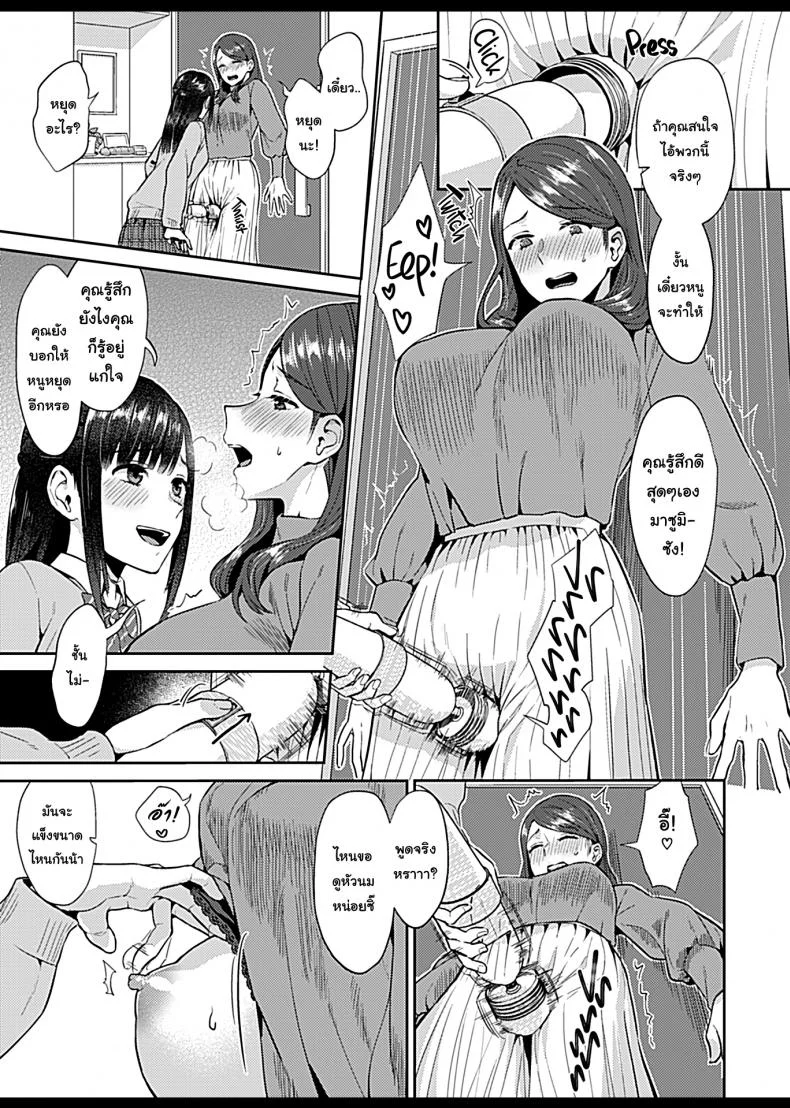 ดอกลิลลี่ที่สับสน [Titiduki] Saki Midareru wa Yuri no Hana - The Lily Blooms Addledดอกลิลลี่ที่สับสน 4 หน้า 5