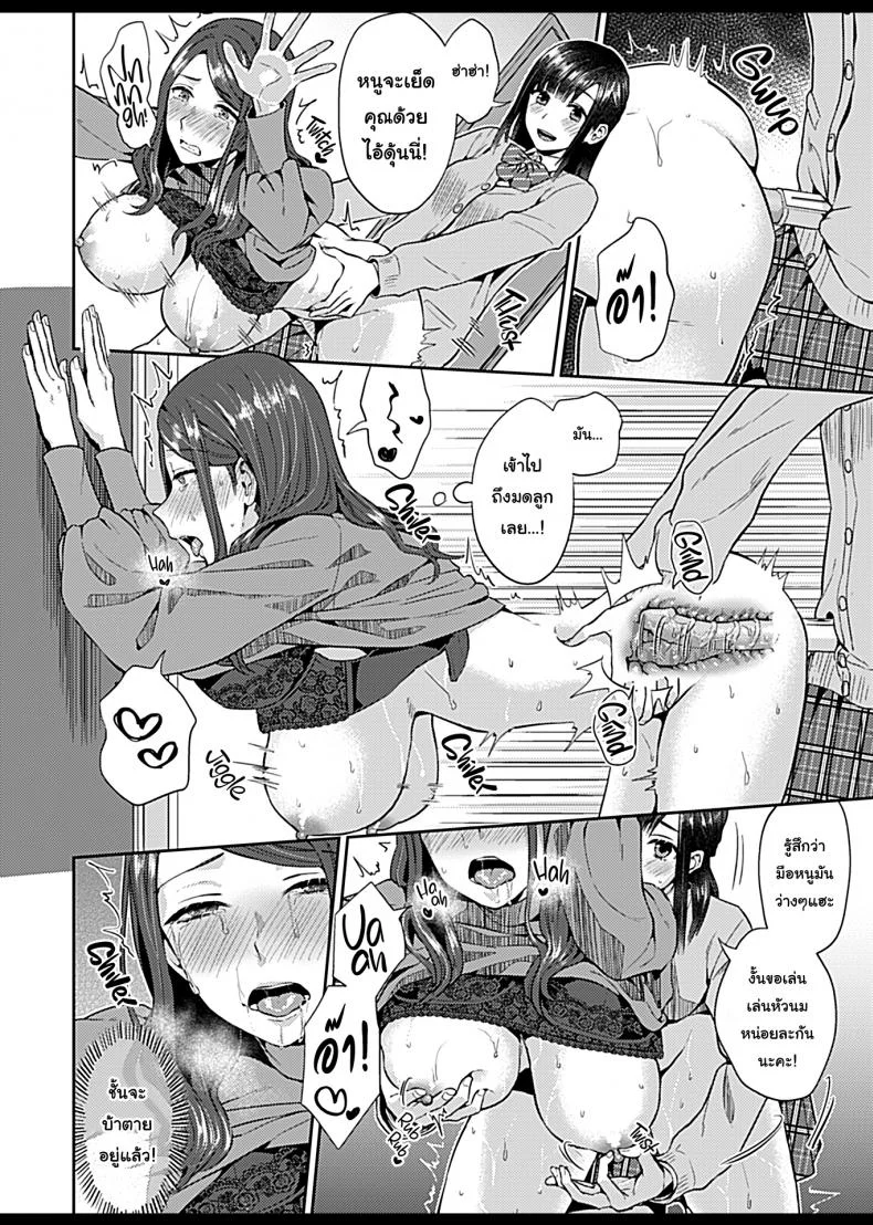 ดอกลิลลี่ที่สับสน [Titiduki] Saki Midareru wa Yuri no Hana - The Lily Blooms Addledดอกลิลลี่ที่สับสน 4 หน้า 10