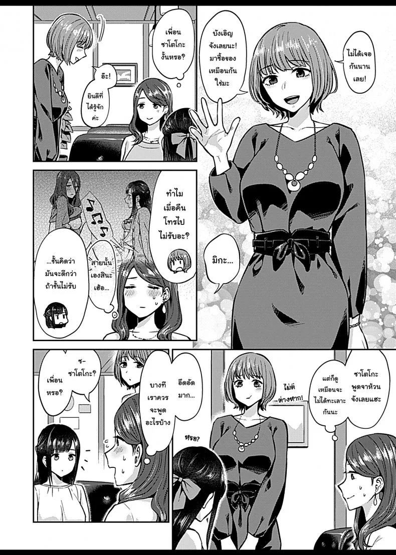 ดอกลิลลี่ที่สับสน [Titiduki] Saki Midareru wa Yuri no Hana - The Lily Blooms Addledดอกลิลลี่ที่สับสน 5 หน้า 4