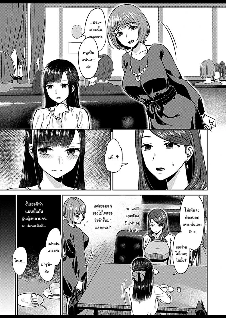ดอกลิลลี่ที่สับสน [Titiduki] Saki Midareru wa Yuri no Hana - The Lily Blooms Addledดอกลิลลี่ที่สับสน 5 หน้า 5