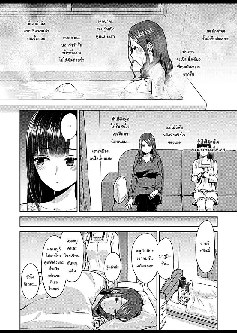 ดอกลิลลี่ที่สับสน [Titiduki] Saki Midareru wa Yuri no Hana - The Lily Blooms Addledดอกลิลลี่ที่สับสน 5 หน้า 6