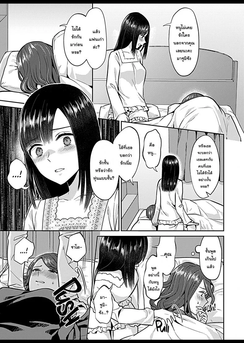 ดอกลิลลี่ที่สับสน [Titiduki] Saki Midareru wa Yuri no Hana - The Lily Blooms Addledดอกลิลลี่ที่สับสน 5 หน้า 7