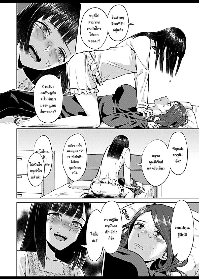 ดอกลิลลี่ที่สับสน [Titiduki] Saki Midareru wa Yuri no Hana - The Lily Blooms Addledดอกลิลลี่ที่สับสน 5 หน้า 8