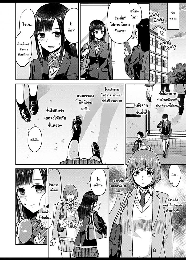 ดอกลิลลี่ที่สับสน [Titiduki] Saki Midareru wa Yuri no Hana - The Lily Blooms Addledดอกลิลลี่ที่สับสน 6 หน้า 4