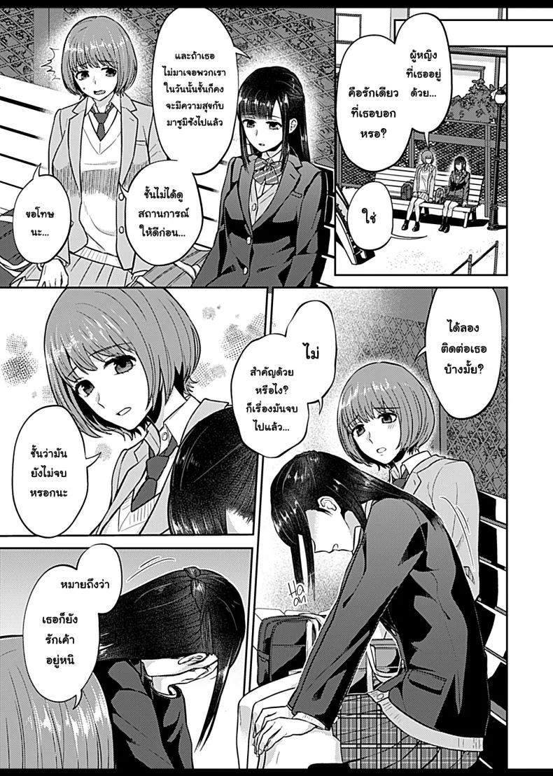 ดอกลิลลี่ที่สับสน [Titiduki] Saki Midareru wa Yuri no Hana - The Lily Blooms Addledดอกลิลลี่ที่สับสน 6 หน้า 5