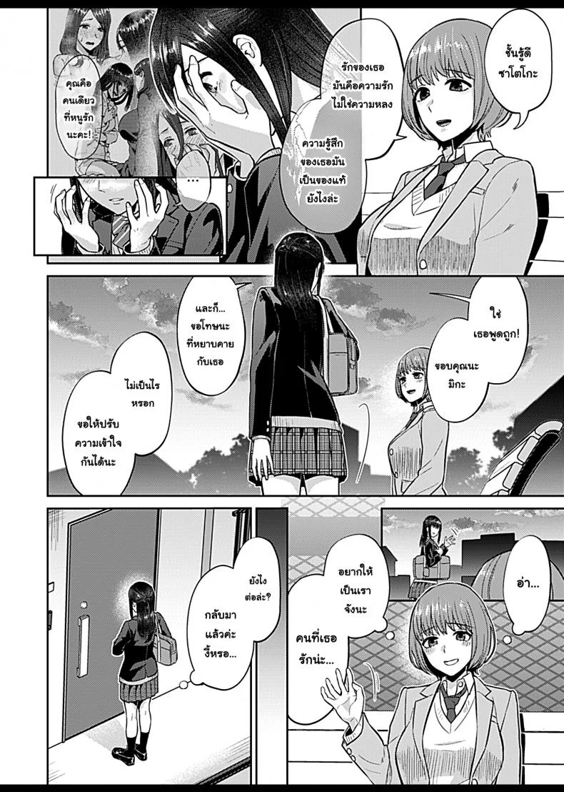 ดอกลิลลี่ที่สับสน [Titiduki] Saki Midareru wa Yuri no Hana - The Lily Blooms Addledดอกลิลลี่ที่สับสน 6 หน้า 6